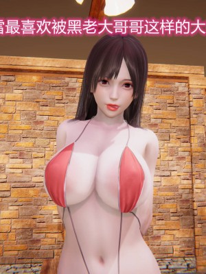 [3D]绝妻林倩雪第二部01-02(完)_292