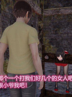 [3D]绝妻林倩雪第二部01-02(完)_301