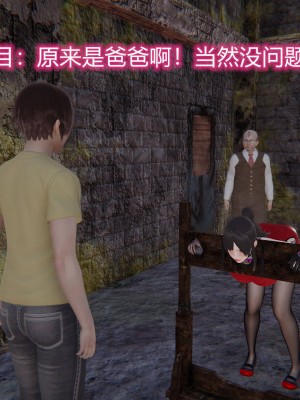 [3D]绝妻林倩雪第二部01-02(完)_304