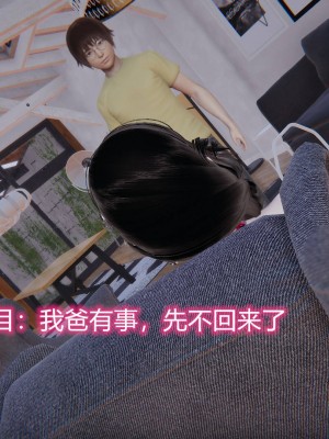 [3D]绝妻林倩雪第二部01-02(完)_309
