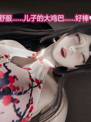 [3D]绝妻林倩雪第二部01-02(完)_314