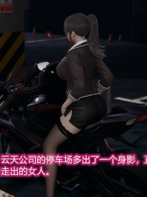 [3D]绝妻林倩雪第二部01-02(完)_332