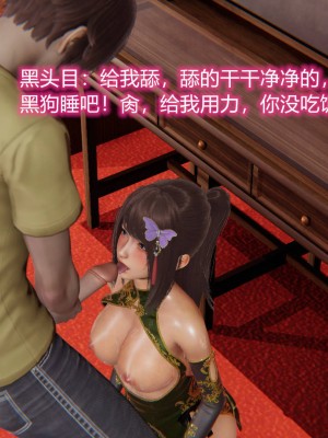 [3D]绝妻林倩雪第二部01-02(完)_348