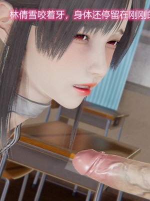 [3D]绝妻林倩雪第二部01-02(完)_367