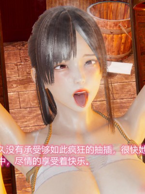 [3D]绝妻林倩雪第二部01-02(完)_405