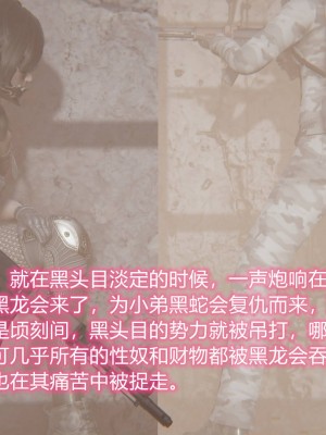 [3D]绝妻林倩雪第二部01-02(完)_422