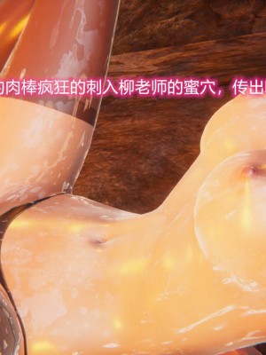 [3D]绝妻林倩雪第二部01-02(完)_434