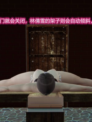 [3D]绝妻林倩雪第二部01-02(完)_441