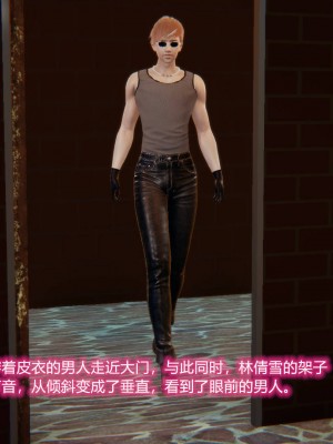 [3D]绝妻林倩雪第二部01-02(完)_452