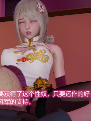 [3D]绝妻林倩雪第二部01-02(完)_490