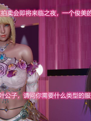 [3D]绝妻林倩雪第二部01-02(完)_497