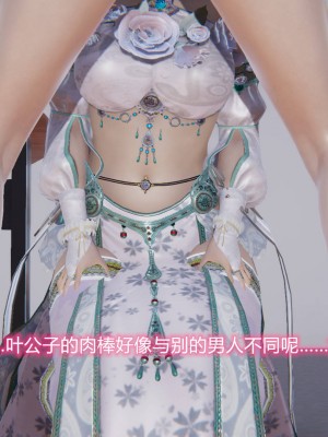 [3D]绝妻林倩雪第二部01-02(完)_501