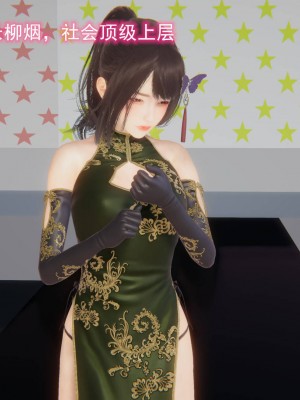 [3D]绝妻林倩雪第二部01-02(完)_536
