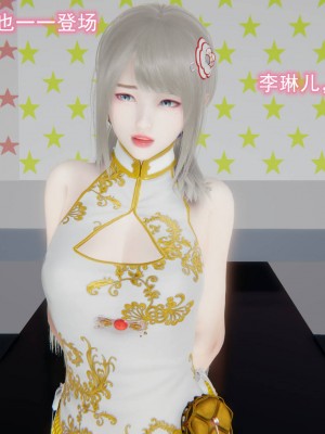[3D]绝妻林倩雪第二部01-02(完)_541