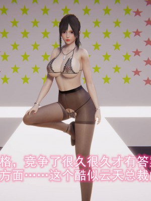 [3D]绝妻林倩雪第二部01-02(完)_550