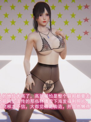 [3D]绝妻林倩雪第二部01-02(完)_551
