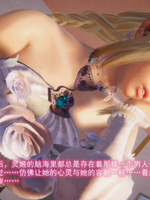 [3D]绝妻林倩雪第二部01-02(完)_555