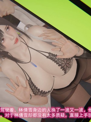 [3D]绝妻林倩雪第二部01-02(完)_561