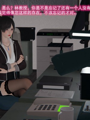 [3D]绝妻林倩雪第二部01-02(完)_572