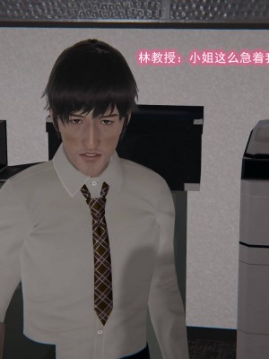 [3D]绝妻林倩雪第二部01-02(完)_574