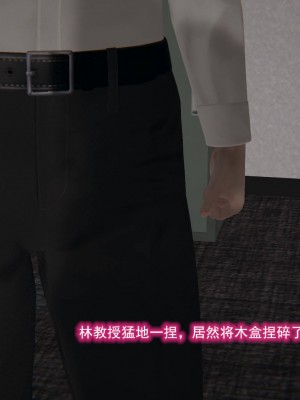 [3D]绝妻林倩雪第二部01-02(完)_576