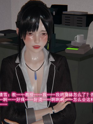 [3D]绝妻林倩雪第二部01-02(完)_579