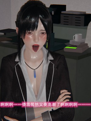 [3D]绝妻林倩雪第二部01-02(完)_580