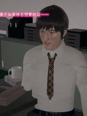 [3D]绝妻林倩雪第二部01-02(完)_581