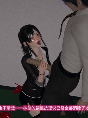 [3D]绝妻林倩雪第二部01-02(完)_585