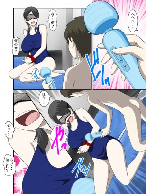 [WXY COMICS] とある事情からSEXするハメになり、本当にハメちゃったとある母子のお話。1-10 (オリジナル)_0336