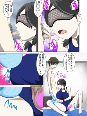[WXY COMICS] とある事情からSEXするハメになり、本当にハメちゃったとある母子のお話。1-10 (オリジナル)_0343