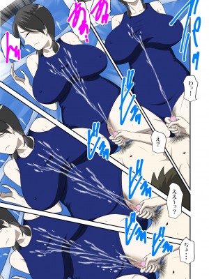 [WXY COMICS] とある事情からSEXするハメになり、本当にハメちゃったとある母子のお話。1-10 (オリジナル)_0357