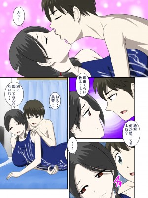 [WXY COMICS] とある事情からSEXするハメになり、本当にハメちゃったとある母子のお話。1-10 (オリジナル)_0361