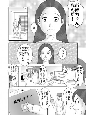 [WXY COMICS] 初めての女性は母親でした+初恋の女性はお姉ちゃんでした+ 初めての浮気相手は弟でした+初めての浮気相手は彼女の母親でした 1-2  (オリジナル)_0032
