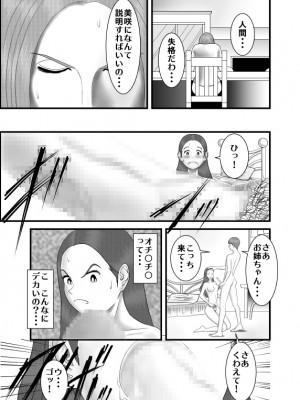 [WXY COMICS] 初めての女性は母親でした+初恋の女性はお姉ちゃんでした+ 初めての浮気相手は弟でした+初めての浮気相手は彼女の母親でした 1-2  (オリジナル)_0039