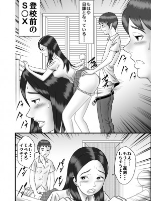 [WXY COMICS] 初めての女性は母親でした+初恋の女性はお姉ちゃんでした+ 初めての浮気相手は弟でした+初めての浮気相手は彼女の母親でした 1-2  (オリジナル)_0053