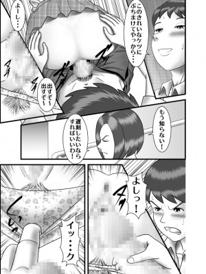 [WXY COMICS] 初めての女性は母親でした+初恋の女性はお姉ちゃんでした+ 初めての浮気相手は弟でした+初めての浮気相手は彼女の母親でした 1-2  (オリジナル)_0054