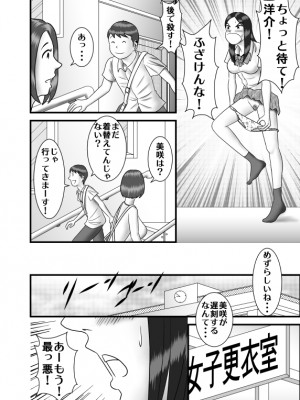 [WXY COMICS] 初めての女性は母親でした+初恋の女性はお姉ちゃんでした+ 初めての浮気相手は弟でした+初めての浮気相手は彼女の母親でした 1-2  (オリジナル)_0057
