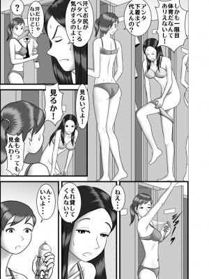 [WXY COMICS] 初めての女性は母親でした+初恋の女性はお姉ちゃんでした+ 初めての浮気相手は弟でした+初めての浮気相手は彼女の母親でした 1-2  (オリジナル)_0058