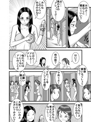 [WXY COMICS] 初めての女性は母親でした+初恋の女性はお姉ちゃんでした+ 初めての浮気相手は弟でした+初めての浮気相手は彼女の母親でした 1-2  (オリジナル)_0059