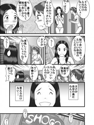 [WXY COMICS] 初めての女性は母親でした+初恋の女性はお姉ちゃんでした+ 初めての浮気相手は弟でした+初めての浮気相手は彼女の母親でした 1-2  (オリジナル)_0060
