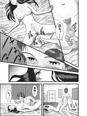 [WXY COMICS] 初めての女性は母親でした+初恋の女性はお姉ちゃんでした+ 初めての浮気相手は弟でした+初めての浮気相手は彼女の母親でした 1-2  (オリジナル)_0062
