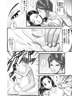 [WXY COMICS] 初めての女性は母親でした+初恋の女性はお姉ちゃんでした+ 初めての浮気相手は弟でした+初めての浮気相手は彼女の母親でした 1-2  (オリジナル)_0063