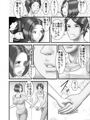 [WXY COMICS] 初めての女性は母親でした+初恋の女性はお姉ちゃんでした+ 初めての浮気相手は弟でした+初めての浮気相手は彼女の母親でした 1-2  (オリジナル)_0073