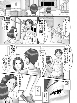 [WXY COMICS] 初めての女性は母親でした+初恋の女性はお姉ちゃんでした+ 初めての浮気相手は弟でした+初めての浮気相手は彼女の母親でした 1-2  (オリジナル)_0074