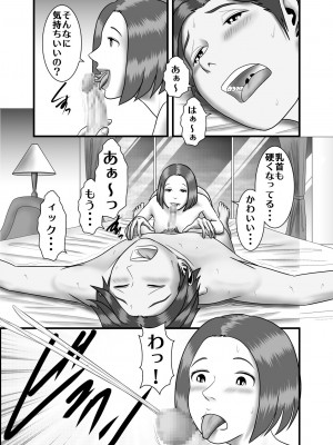 [WXY COMICS] 初めての女性は母親でした+初恋の女性はお姉ちゃんでした+ 初めての浮気相手は弟でした+初めての浮気相手は彼女の母親でした 1-2  (オリジナル)_0118