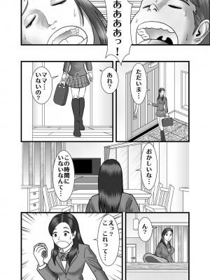 [WXY COMICS] 初めての女性は母親でした+初恋の女性はお姉ちゃんでした+ 初めての浮気相手は弟でした+初めての浮気相手は彼女の母親でした 1-2  (オリジナル)_0023