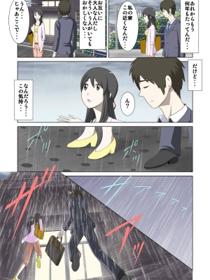 [WXY COMICS] 男の子と女の子の体が入れ替わっちゃう話。 (君の名は。)_0008