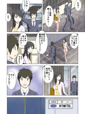[WXY COMICS] 男の子と女の子の体が入れ替わっちゃう話。 (君の名は。)_0009