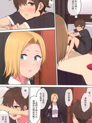[風的工房][全彩][のり伍郎] 今泉ん家はどうやらギャルの溜まり場になってるらしいA 今泉家似乎已經被辣妹們當成玩樂窩給徹底霸佔了A_風的工房172